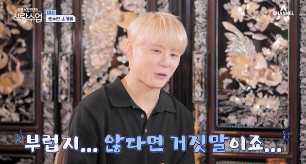 [종합] 김준수, 전 여친 하니 언급 "케이와는 절대 아냐, 스캔들 한 번 있었다" ('신랑수업')