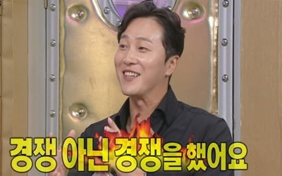 '하니♥' 양재웅 "男아이돌 멤버 경쟁상대로 느껴" ('라스')