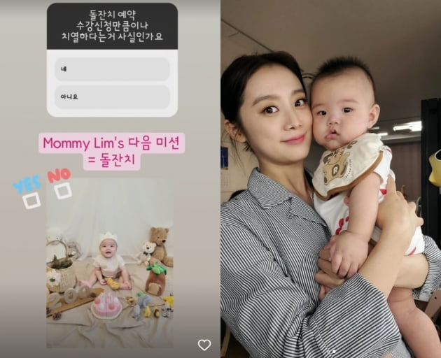 '신민철♥' 우혜림, 다음미션=돌잔치...수강신청 만큼이나 치열[TEN★]