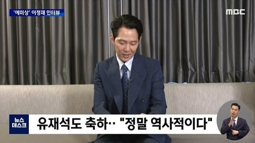사진=MBC '뉴스데스크' 방송 화면.
