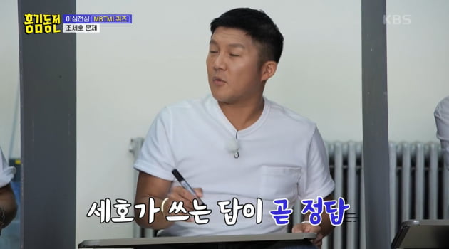 [종합] 조세호, 뒤늦은 생활고 고백 "10만원 내면 생활이 힘들어져"('홍김동전')