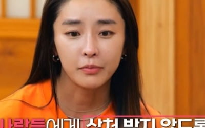 [종합] 정유미 "초2 때 부모님 이혼…母, '아빠 없는 자식' 소리 안 듣게 하려고" 눈물('원하는대로')