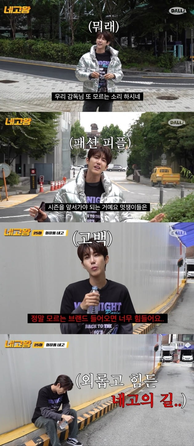 사진=유튜브 채널 '네고왕' 영상 캡처