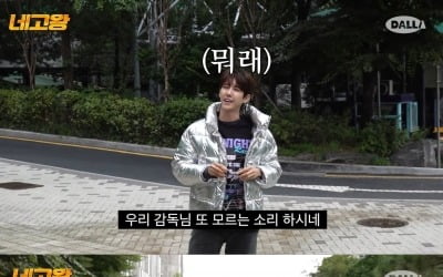 [종합] 황광희, 허심탄회 심경 고백…"사실 너무 힘들어…재미없는 거 느껴져"('네고왕')