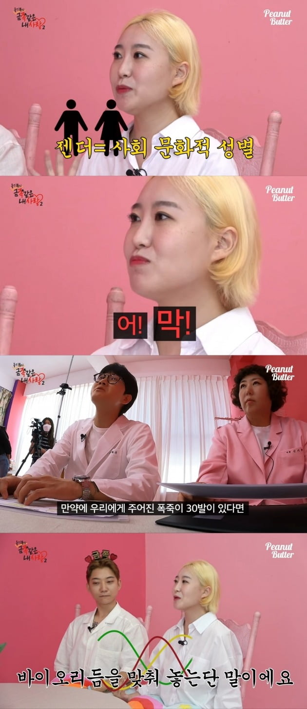 사진=유튜브 채널 '금쪽같은 내 사랑' 영상 캡처