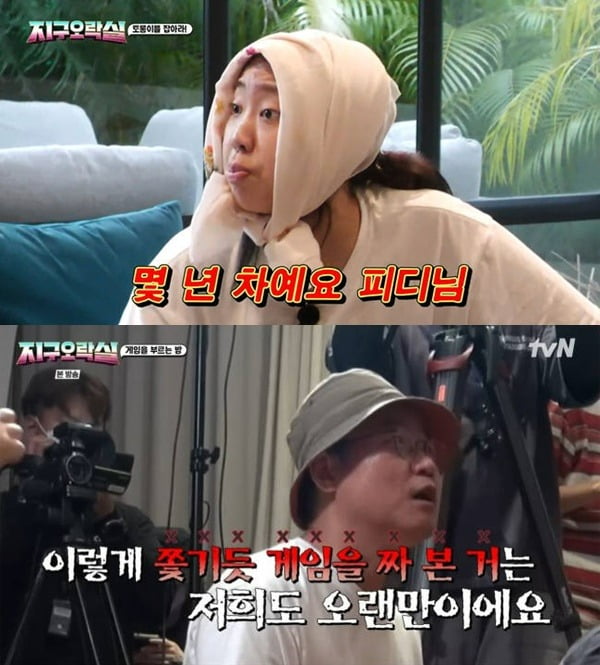 사진=tvN '뿅뿅 지구오락실' 방송 화면.