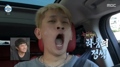 [종합] '조이♥' 크러쉬, 6년 전엔 멍때리더니…XXX과 사랑에 빠졌다('나혼산')