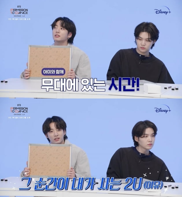 방탄소년단 정국 '디즈니+' 美LA 콘서트 셀프 소개서 "내가 사는 2U=무대 위에 있는 그 순간"