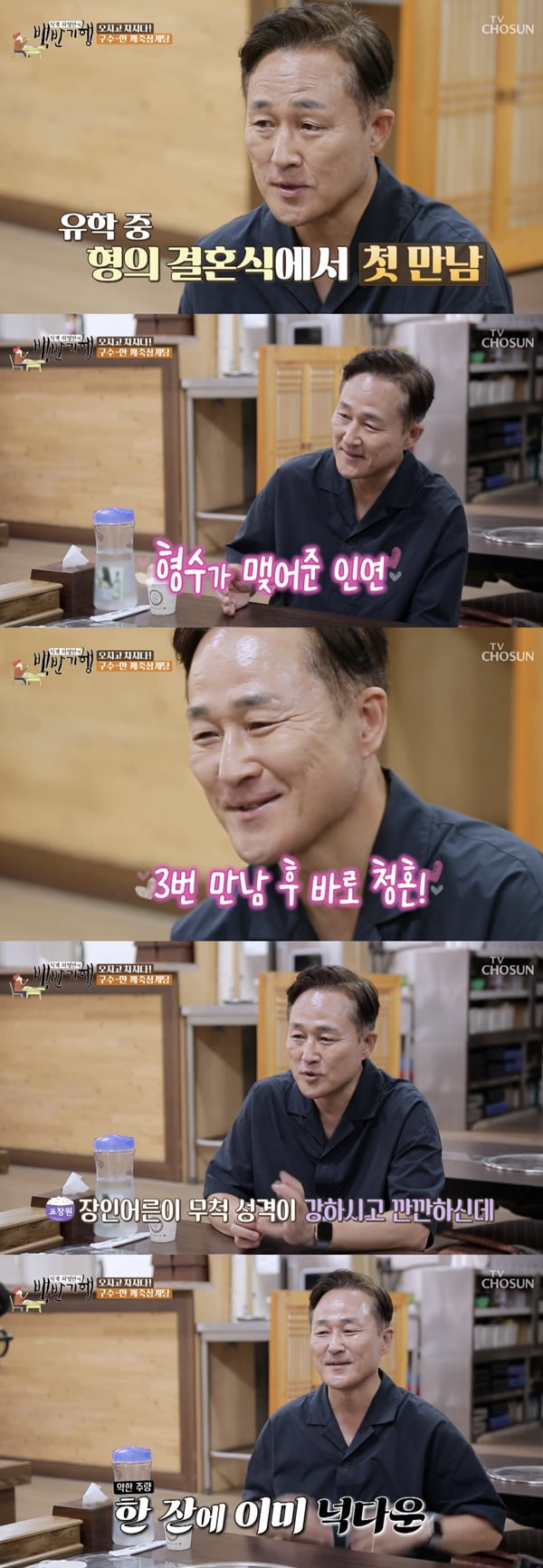 /사진=TV조선 '허영만의 백반기행' 방송 화면 캡처