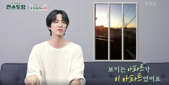 [종합] 송재림, 소년가장 재질 "부모님 전세자금·동생 결혼시키고 자가 마련"('편스토랑')