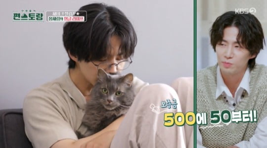 [종합] 송재림, 소년가장 재질 "부모님 전세자금·동생 결혼시키고 자가 마련"('편스토랑')