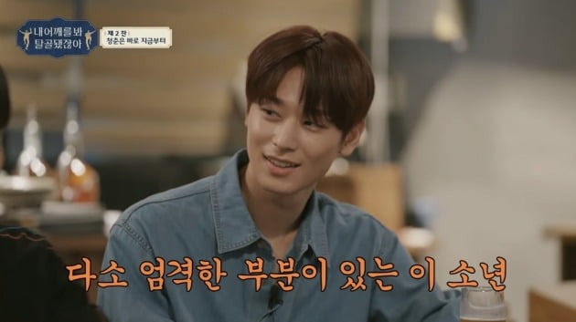 [종합] 더보이즈 주연, 은지원·규현·송민호가 반한 비주얼…新 MC 합류 제안('내어탈')