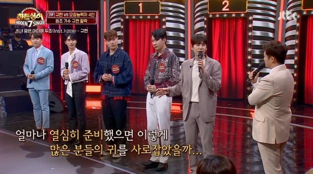 [종합] 규현, '히든싱어7' 2라운드 중도 탈락 '충격'…최종 라운드서 겨우 면피