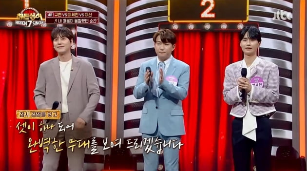 [종합] 규현, '히든싱어7' 2라운드 중도 탈락 '충격'…최종 라운드서 겨우 면피