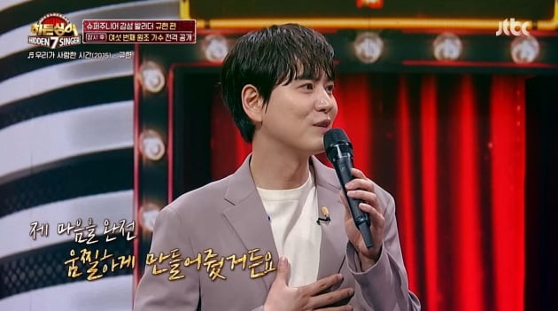 [종합] 규현, '히든싱어7' 2라운드 중도 탈락 '충격'…최종 라운드서 겨우 면피