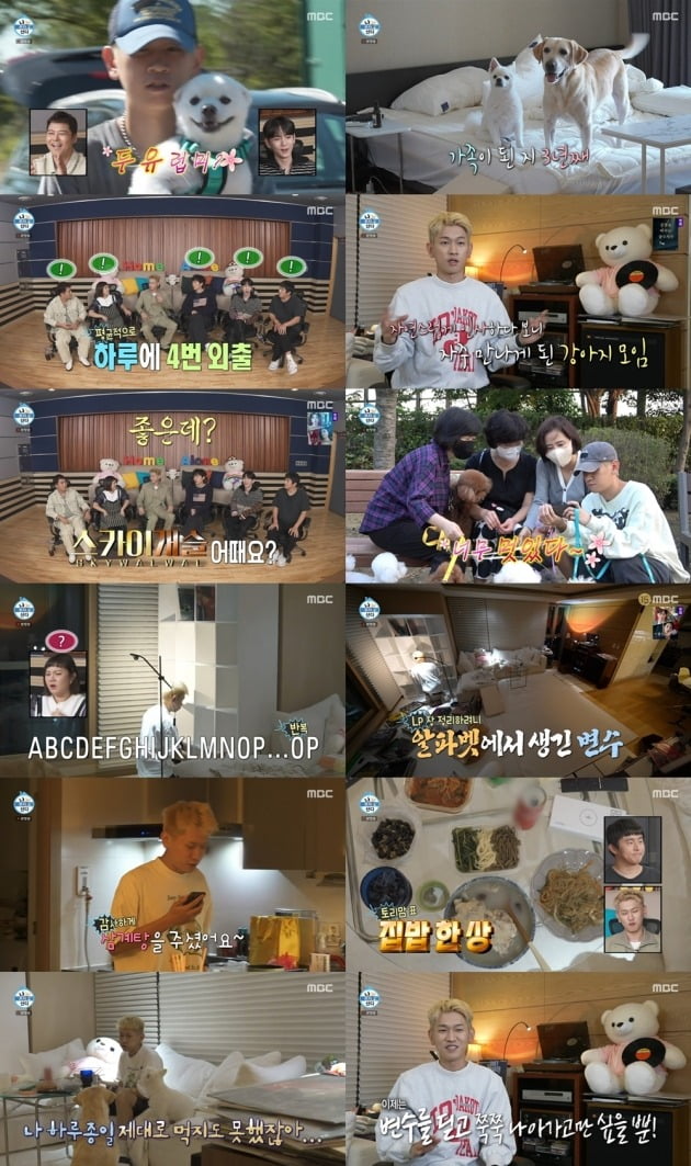 사진제공=MBC '나 혼자 산다'