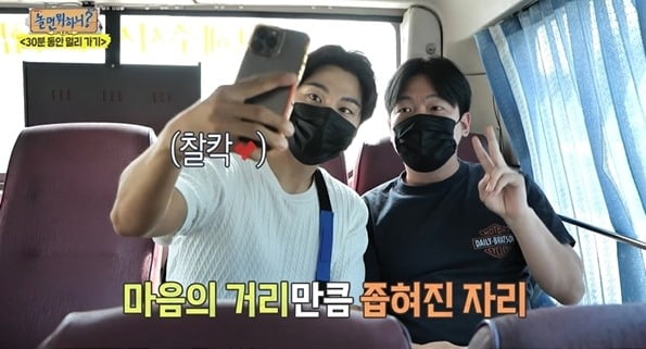 사진=MBC 방송화면