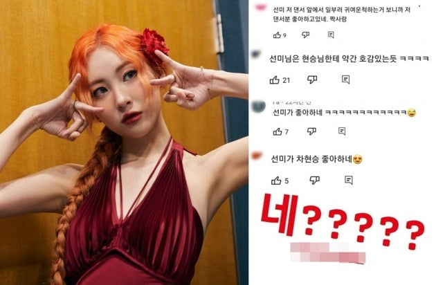 사진=선미 인스타그램