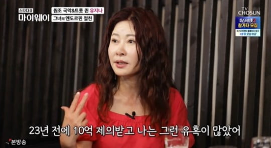 [종합] "누드 화보 10억 제안→전남편, 내 돈 빼먹으려"('마이웨이')