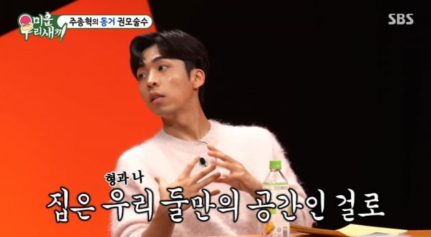 사진=SBS 방송화면