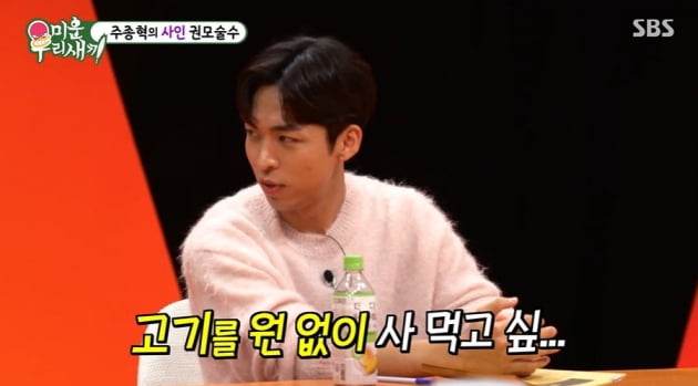 [종합] "8년째 동거 중"…'우영우' 권모술수 주종혁의 깜짝 고백 ('미우새')