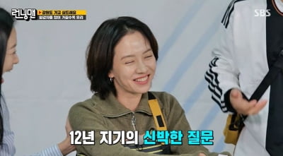 [종합] "너 귀신 들렸어?"…하하가 송지효에게 소름 돋은 이유 ('런닝맨')