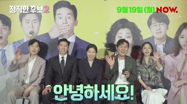 '진실의 주둥이' 라미란·김무열→박진주, 오늘(19일) 무비토크 출격('정직한 후보2')