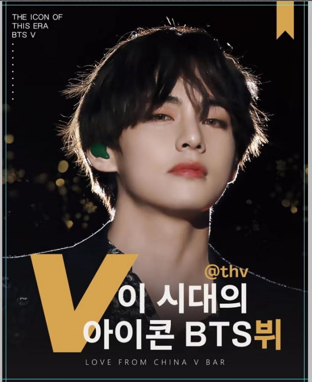 中팬덤 메가서폿' BTS뷔 Vogue 4억5천만원어치 구매+지면광고