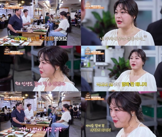 비혼주의자였던 이영현 "빅마마 매니저, 내가 먼저 좋아해 결혼"('외식하는날')