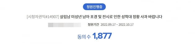 '미성년 性학대를 예능소재로'…'살림남2' 진정성 없는 사과, 논란에 기름 부었다 [TEN스타필드] 