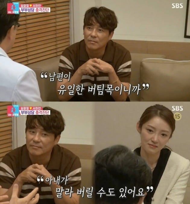 사진=SBS '동상이몽2' 방송 화면.