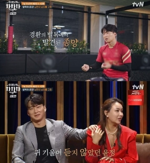 사진=tvN '우리들의 차차차' 방송 화면.