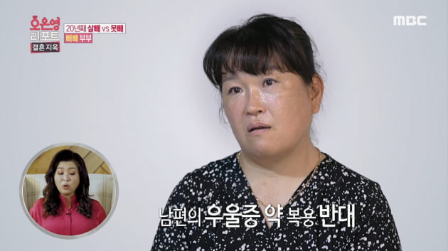 [종합] "내가 짐승이냐" vs "살 찐 사람은 치마 NO"…남편 막말→다이어트+이혼 고민하는 아내('오은영 리포트')