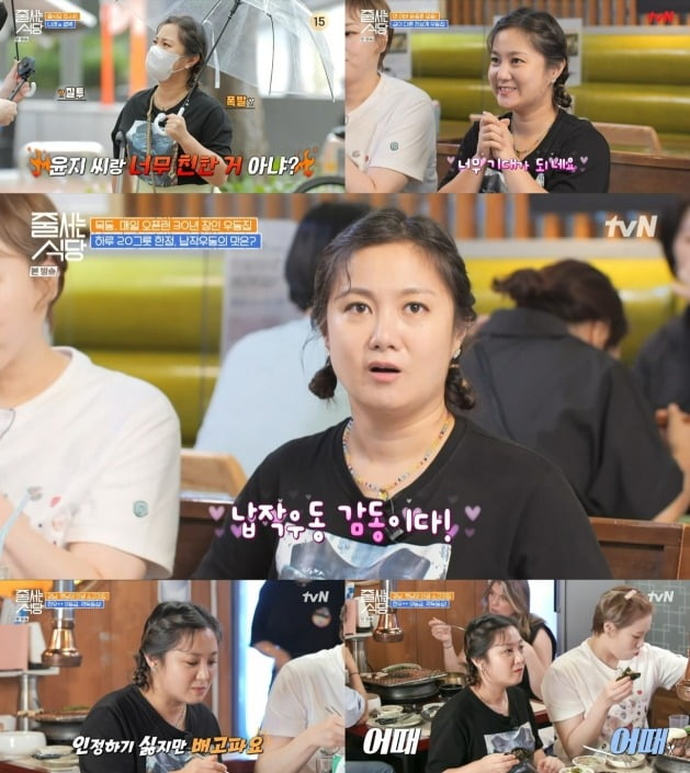 '줄식당' /사진제공=tvN