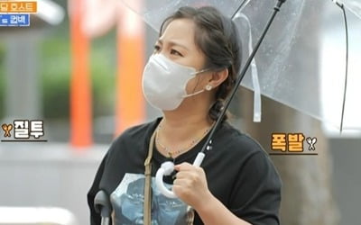 박나래, 십자인대 파열 수술 후 복귀했는데…"이런 식으로 사람을 바꿔" 분노 ('줄식당')