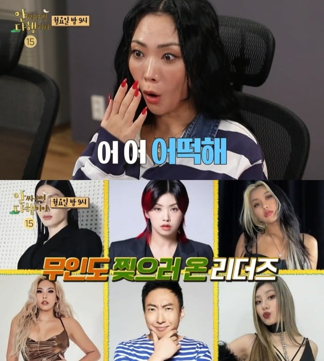 사진='안다행' 예고 영상 캡처.