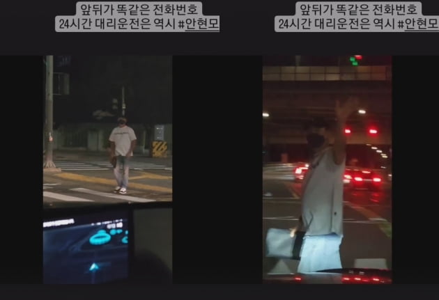 안현모, ♥라이머를 위한 5분 대기 대리운전...또 만나요[TEN★]