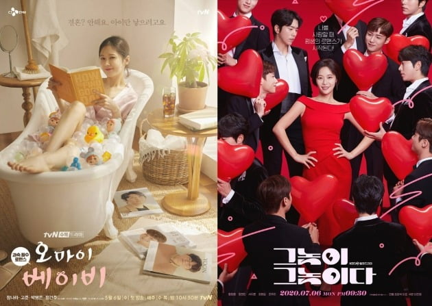 '오마베', '그놈이 그놈이다' 포스터./사진제공=tvN, KBS