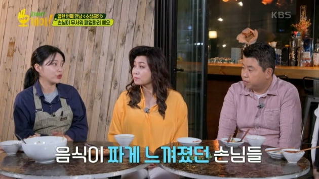 [종합] 정호영 셰프 "손님한테 걷어차인 적 있다"…"1시간 동안 폭언" 상담자 고백에 공감('오케이')