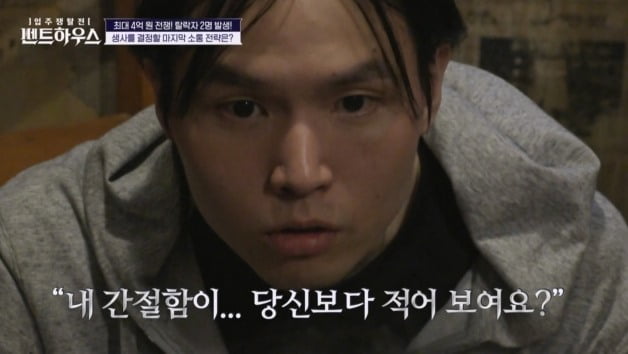 [종합] '김부선 딸' 이루안 손잡은 서출구 "우리가 괴물이야" 자책하며 눈물 ('펜트하우스')