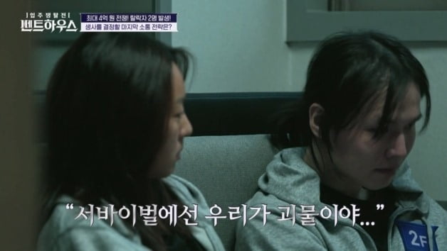 [종합] '김부선 딸' 이루안 손잡은 서출구 "우리가 괴물이야" 자책하며 눈물 ('펜트하우스')