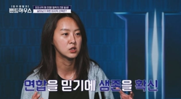 [종합] '김부선 딸' 이루안 손잡은 서출구 "우리가 괴물이야" 자책하며 눈물 ('펜트하우스')