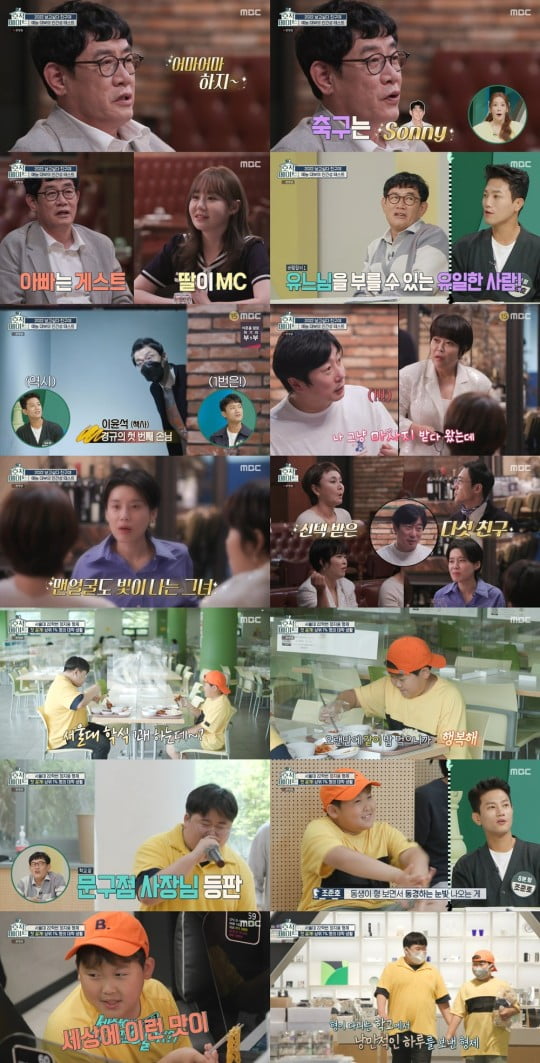 [종합] 배우 김정은, 47세 되니 성형수술에 관심…"코 병원 어디에요?"('호적메이트')