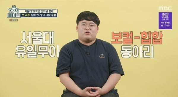'호적메이트' /사진제공=MBC