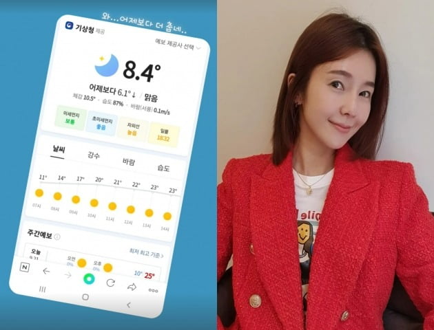 사진=조예영 인스타그램