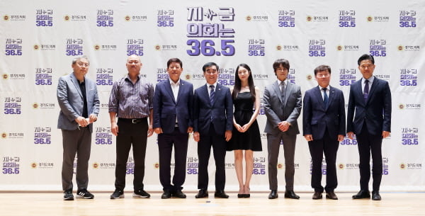 경기도의회, 웹드라마 ‘지금, 의회는 36.5’ 제작 '첫삽' 