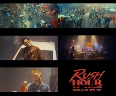 크러쉬, 방탄소년단 제이홉과 춤을…8년 만에 댄스 도전 'Rush Hour'