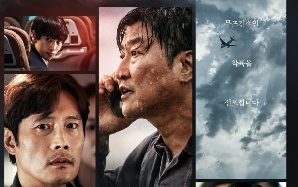 [전문] 쇼박스 "'비상선언', 역바이럴 정황 발견…경찰에 조사 의뢰"[공식]