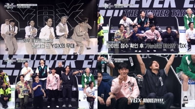 "YGX는 끼쟁이들이 많아"…K-댄스 미션, 최종 2위