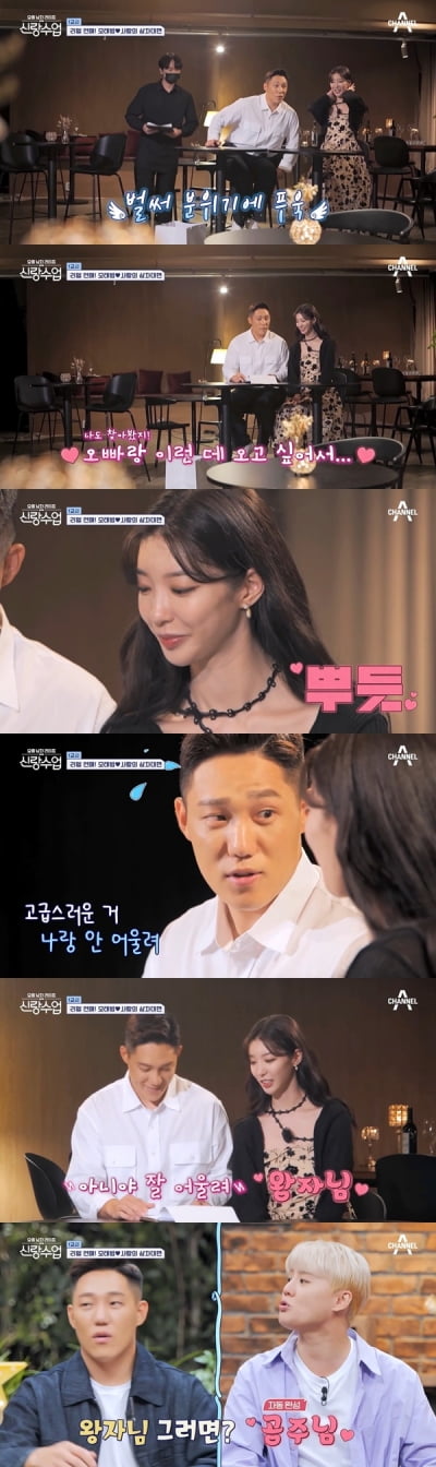 [종합] "절대 놓치면 안 되겠다"…모태범, ♥임사랑 깜짝 이벤트에 감동+기습 키스('신랑수업')